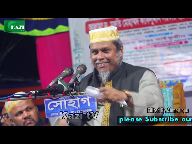 kafil uddin sarkar salehi ডঃ কাফিল উদ্দিন সরকার