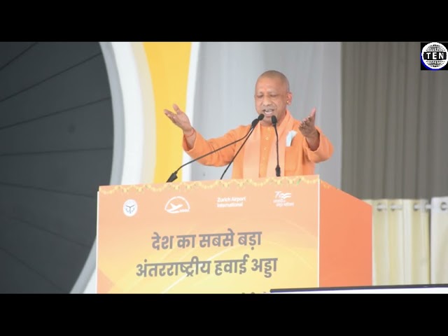 CM Yogi Adityanath  ने विकास के दम पर विरोधियों को दे दी चुनौती | जानिए उन्होंने क्या कहा ?