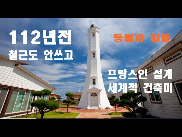 대한제국 시대  프랑스인이 설계한 세계적  건축미, 철근도 없이 112년 꼿꼿한 자태 ㄷㄷ