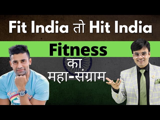 FIT INDIA - HIT INDIA