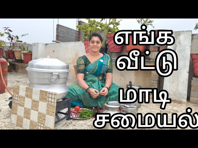 சண்டே மாடி விருந்து|சுட சுட இட்லி|one pot sambar|தேங்காய் கெட்டி சட்னி|terrace party