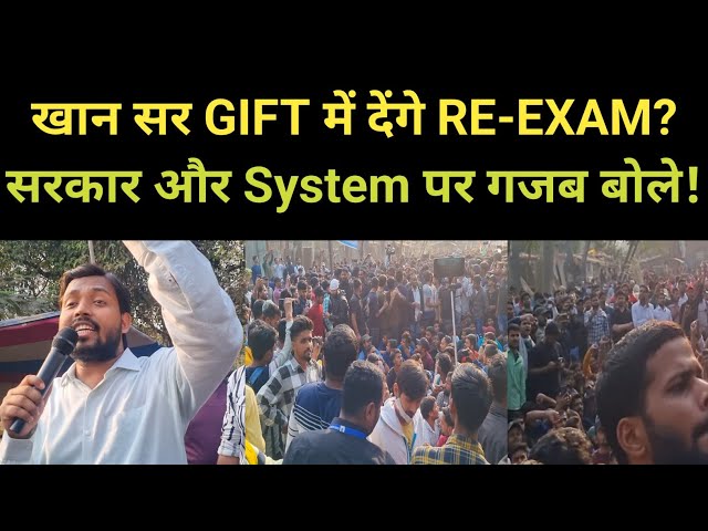 Khan Sir GIFT में देंगे RE-EXAM? सरकार और System पर गजब बोले! @khangsresearchcentre1685