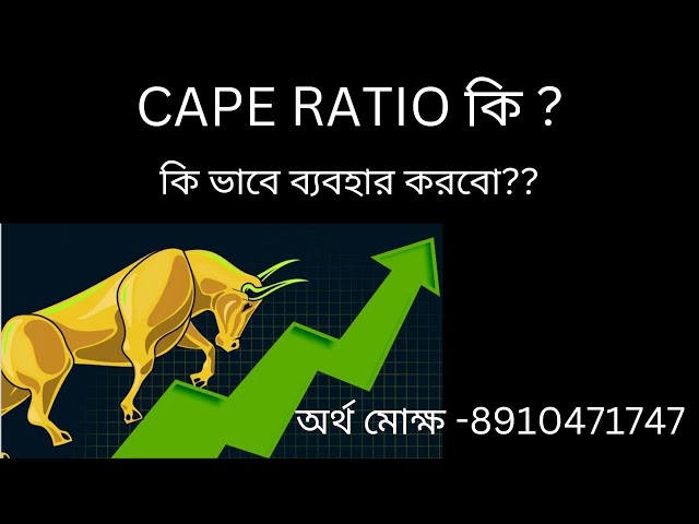 SWING TRADING এর জন্য সাধারণ RATIO অসাধারণ কাজ#swingtrading#caperatio analysis