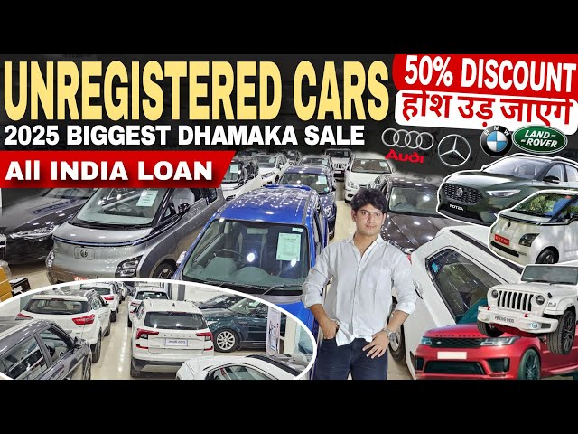 Exclusive Cars at 50% Discount🔥UNREGISTER CARS|Cheapest luxury Used Cars|Second hand Cars in Mumbai