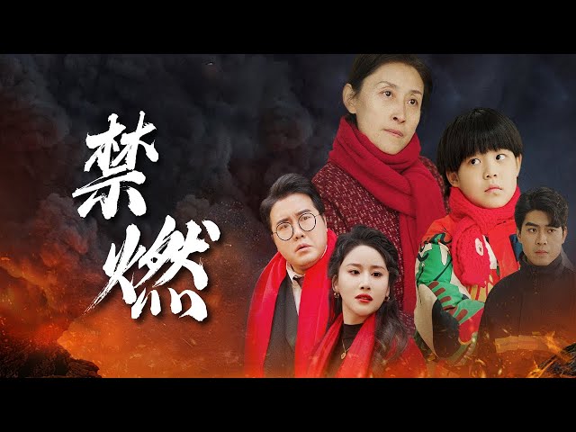 【No Firecrackers】They eventually paid a heavy price for their indulgence! #familydrama