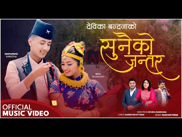 Sunai ko Jantara | Devika Bandana | Ft. Gita dhungana and Deepanshu Shrestha |2080