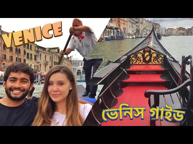 ভেনিস গাইড | Venice, Italy Travel Vlog | Gondola Ride & Exploring | Bangla Vlog