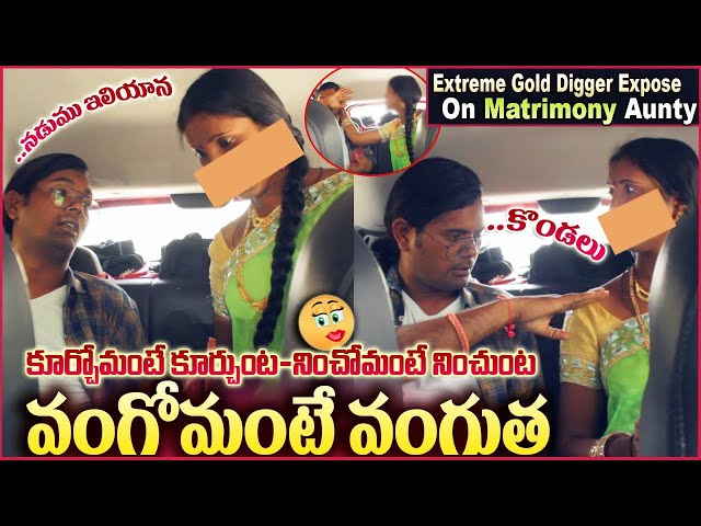 Extreme Task Matrimony Aunty | Gold Digger Pranks in Telugu | #tag Entertainments