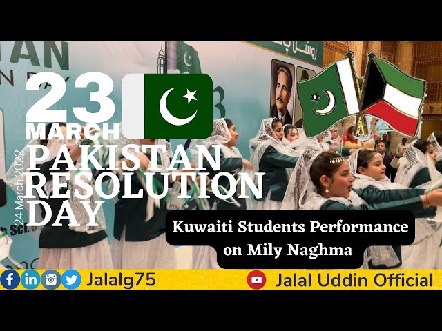 Kuwaiti Students Performance on Pakistani Mili Naghma ملی نغمہ