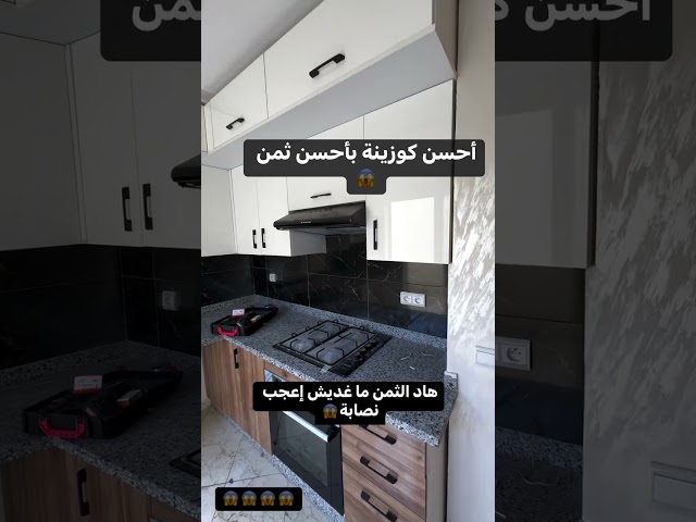 #kitchen #funny #viralvideo #cuisine   #اكسبلور #ترند #مطبخ #روتين #تيك_توك