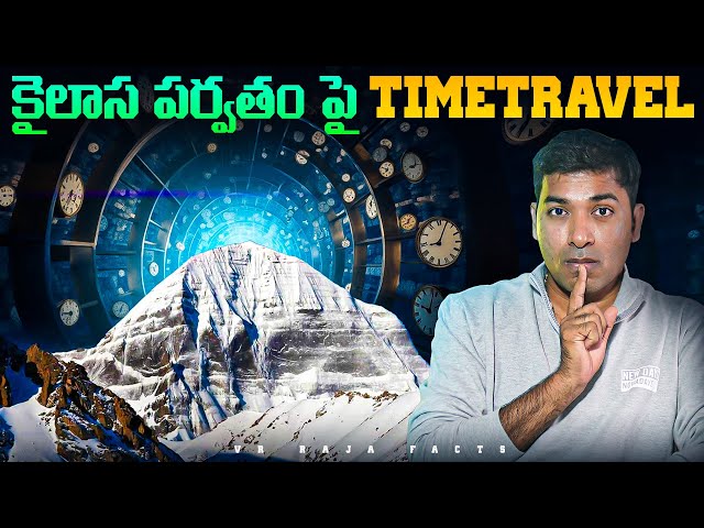 కైలాస పర్వతం పై  Time Travel ? | Interesting Facts  | Telugu Facts| VR Raja Facts