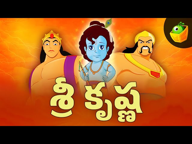 🔴 LIVE | Krishna Telugu Stories | Online Stories For Kids | Telugu Krishna Animation Stories Online