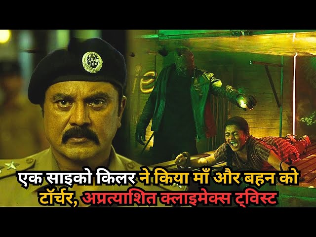 She Caughʈ to the Pṣycho💥🤯⁉️⚠️ | South Movie Explained in Hindi