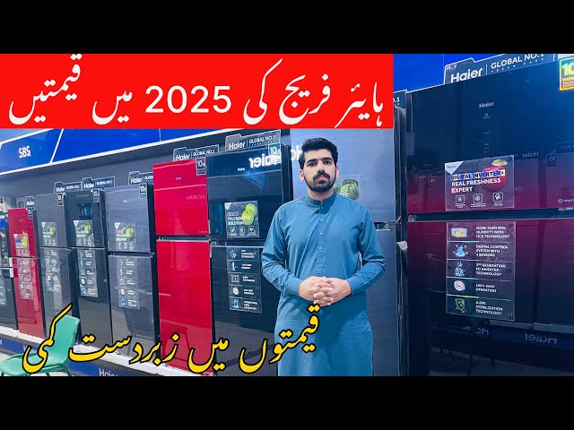 Haier Refrigrator price in Pakistan in 2025|| Best Refrigerator in Pakistan||All Models Walkaround||