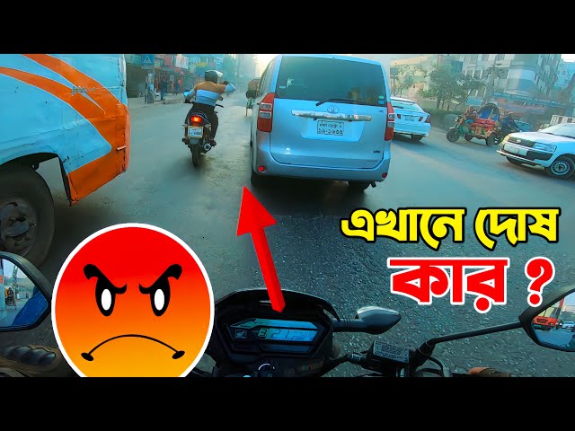 সবাই ত দো/ষ দিচ্ছেন Biker এর এবার বলেন এখানে কার দো/ষ বলেন? | GKs Vlogs BD |