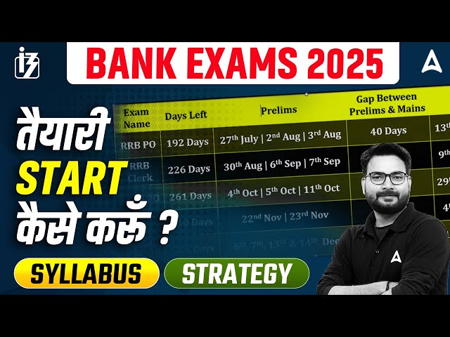 IBPS Calendar 2025-26 Out | How to Start Preparation for IBPS 2025? | By Saurav Singh