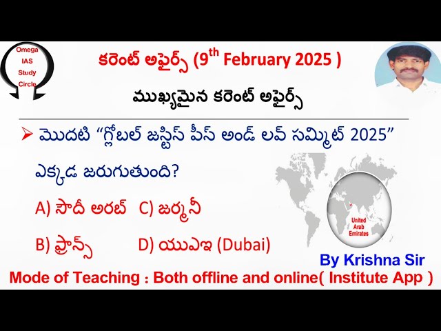 Today current affairs|9th February 2025|Omega IAS study circle