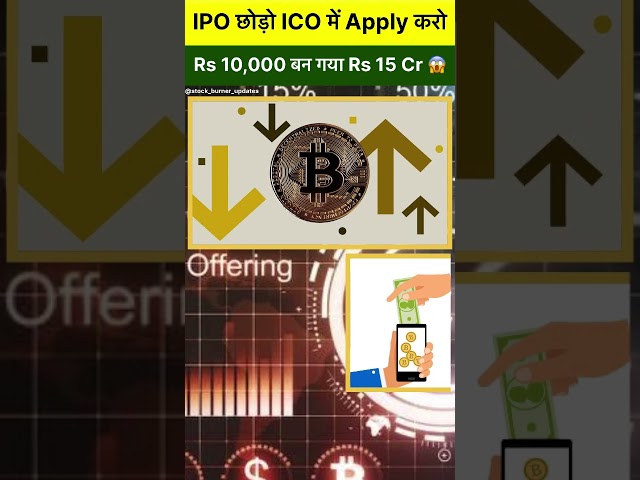 How to invest in ICO - Initial Coin Offering 💥 | Crypto #shorts #crypto