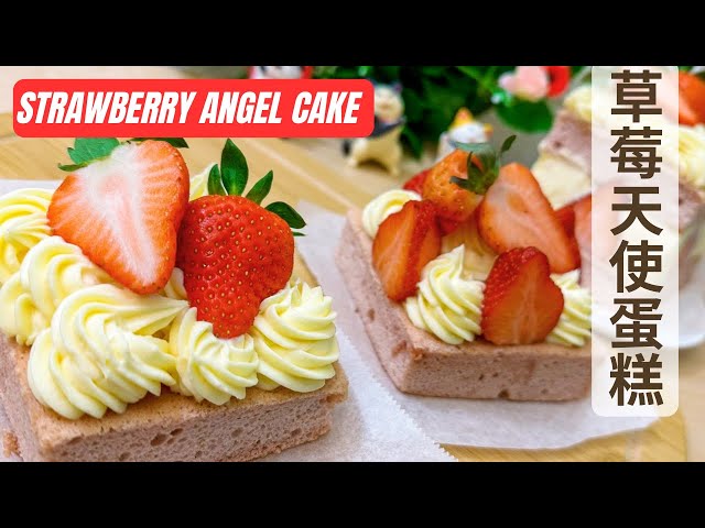 Strawberry Angel Food Cake | Quick & Easy | Light & Fluffy