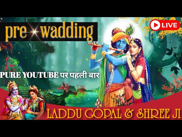 YouTube Par Pahli Baar • Pre - wadding • || Krishna & Radhe Sangam || प्रेम से बोलो राधे-राधे | Love