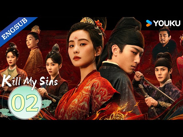 【ENG SUB】Kill My Sins EP02 | Liu Shishi / Dou Xiao / Zheng Yecheng / Xuan Lu | YOUKU