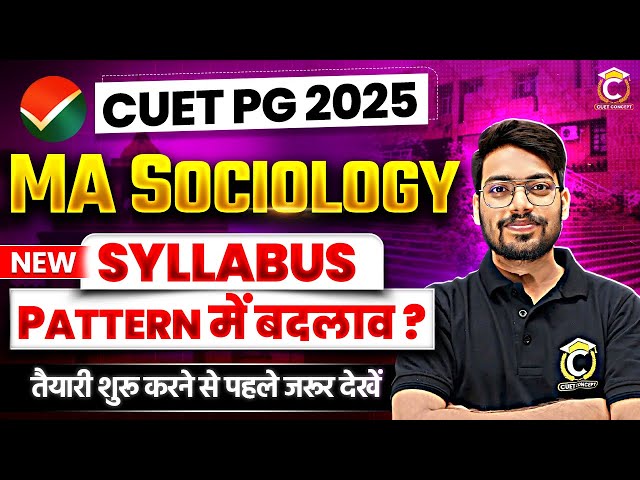 CUET PG Sociology 2025 | CUET MA Sociology Syllabus & Pattern Complete Information #cuetpgSociology