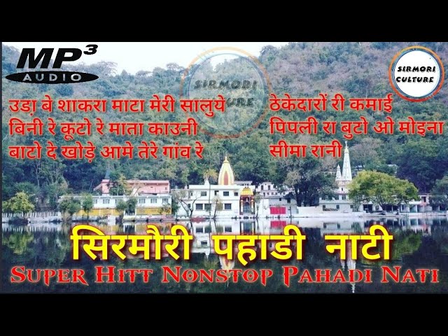 Super Hitt Non-Stop Old Pahadi Nati Songs Part 2 सिरमौर की घड़कन