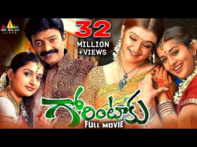 Gorintaku Telugu Full Movie | Rajasekhar, Meera Jasmine, Aarti Agarwal | Sri Balaji Video