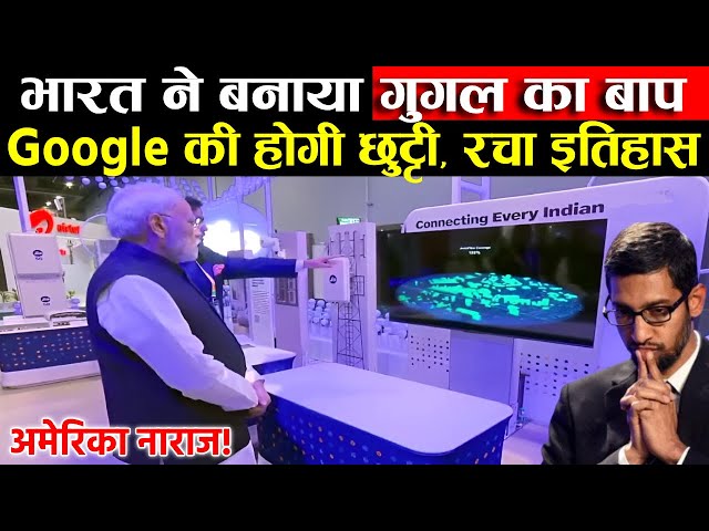 Google की छुट्टी! भारतीय वैज्ञानिकों ने बनाया गुगल का बाप,दुनिया हैरान,how to install Indus Appstore