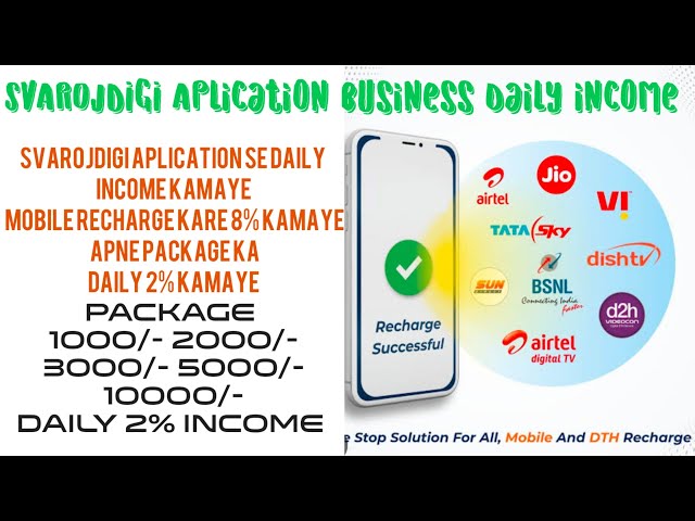 SVAROJDIGI Aplication business daily income 2% mobile recharge aplication dawnload kare