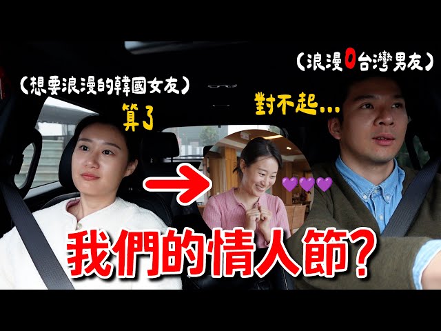 韓國女友覺得台灣男生不浪漫？想要過情人節的韓國女友 😫台南旅遊 台南虎頭埤 台南美食ㅣ跟著多多一起走Dada Kim