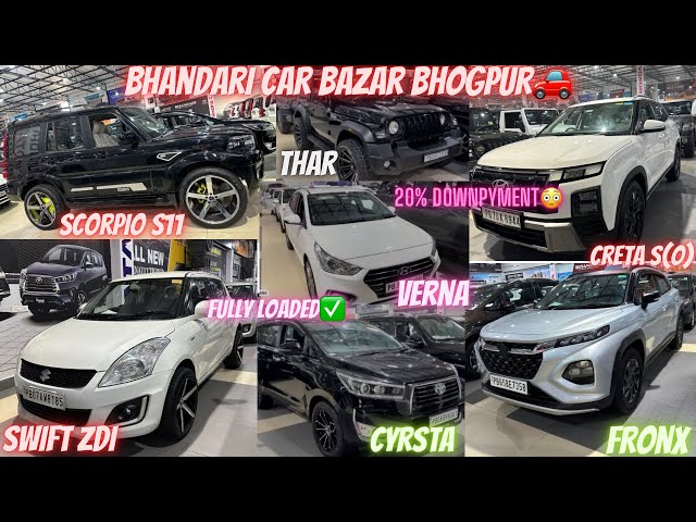 SCORPIO S11,THAR,SWIFT ZDI,CRETA,CYRSTA,FRONX,VERNA,MIX SEGAMENTS🚗BHANDARI CAR BAZAR BHOGPUR✅