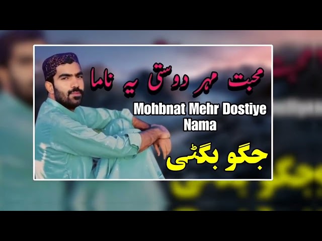 Mohbbat Mehr Dostiya Nama  | Jagoo Bugti | New Song 2024