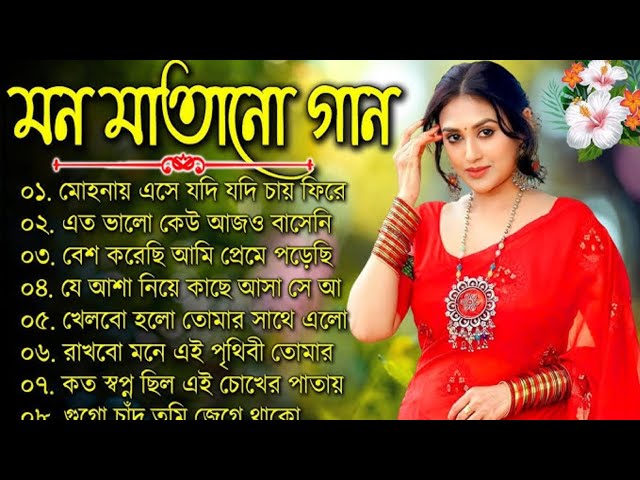 সুপার হিট বাংলা গান | বাংলা ছায়াছবির হিট গান | রোমান্টিক বাংলা গান | 90s Bengali songs |hit gaanmp3