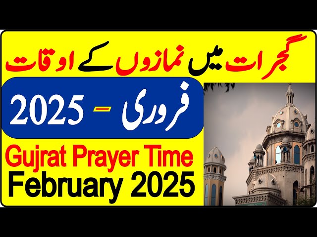 Gujrat Prayer Timing February | Prayer Time Today 2025 | Prayer Time | Namaz Time | Azan Time