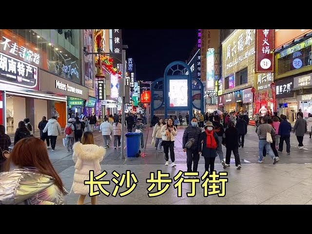 长沙最火的步行街，晚上太热闹了，好多直播唱歌的人！【大海去旅行】