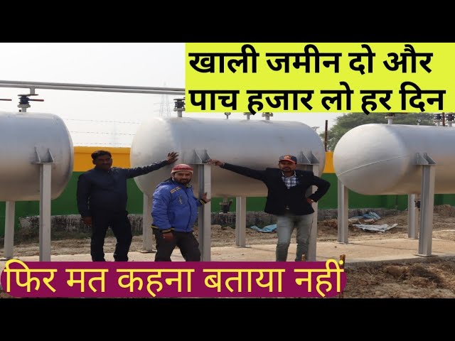 पेट्रोल डीजल कैसे बनता है। HOW TO START PETROL PUMP | PETROL PUMP KAISE KHOLE| @YOURVOICEBUSINESS