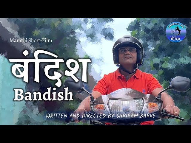 Bandish बंदिश - [Marathi Short Film 4K]