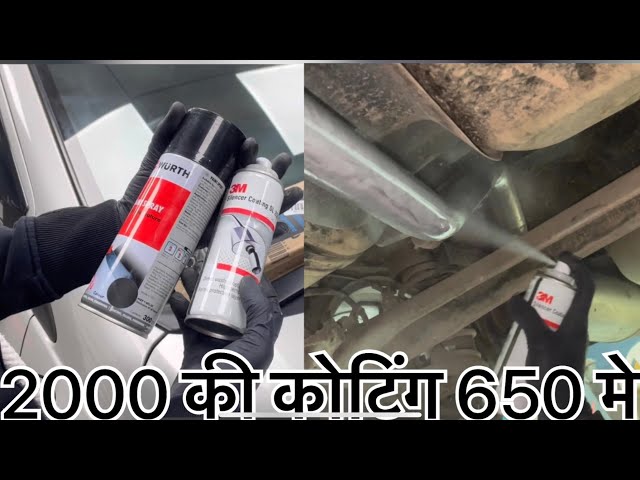 3M Silencer Coating | Zink Coating | Heat Resistance | कार की साइलेंसर कोटिंग कैसे करे सबसे सस्ते मे