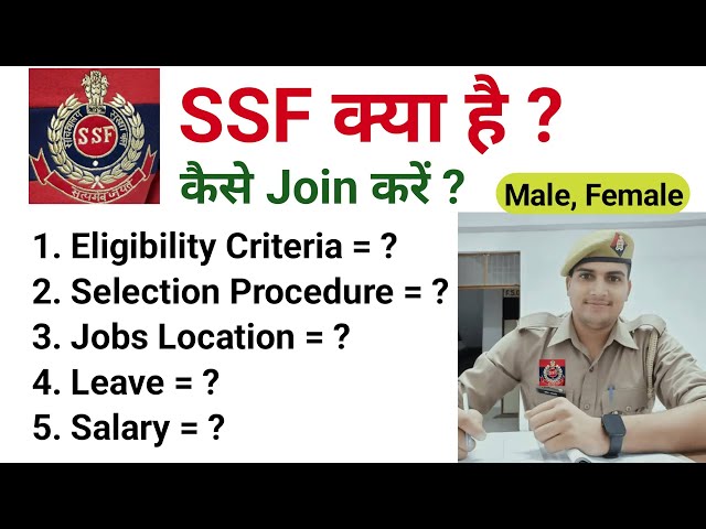 SSF job profile | SSF kaise join kare? Secretariat Security Force | SSF full information