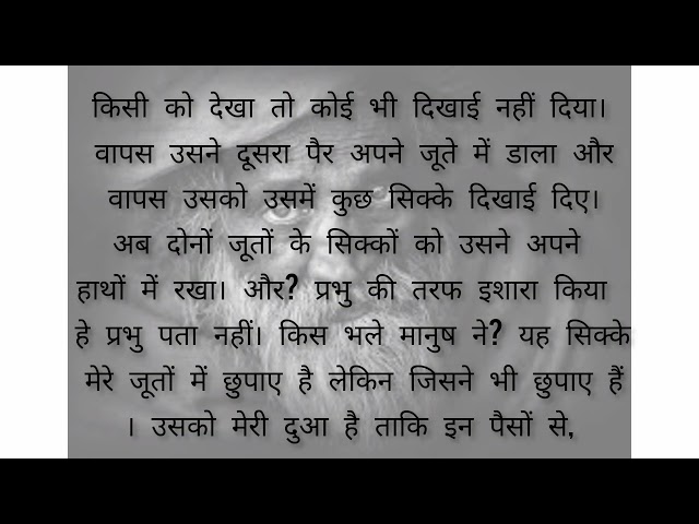 New Hindi Kahani / New Story Hindi / Emotional Story In Hindi / #story #emotional #kahani