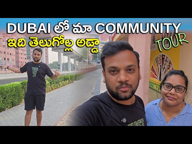 మా Community Tour || తెలుగోల్ల అడ్డా || Club House || Swimming Pool || Telugu Vlogs