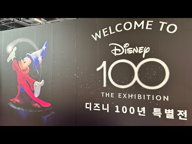 Disney 100 The Exhibition Opening | K Museum of Contemporary Art Seoul, South Korea