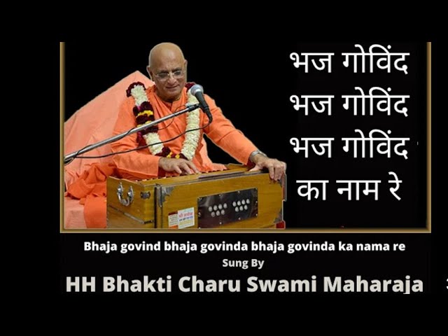 Bhaja Govinda ~ HH Bhakti Charu Swami Maharaj | Full Bhajan | Special video edit