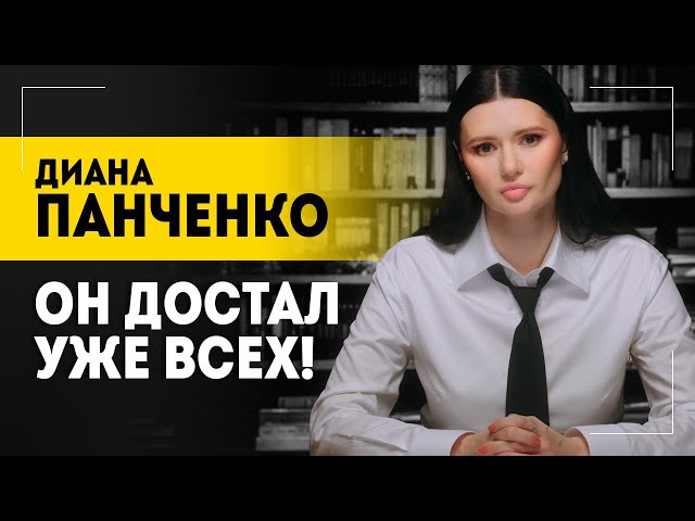 ИНСАЙДЫ от ПАНЧЕНКО: встреча Путина и Трампа, санкции в отношении окружения Зеленского, украинцы