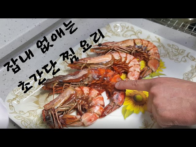 [SUB] King Black Tiger Prawn Steamed Beer # 25