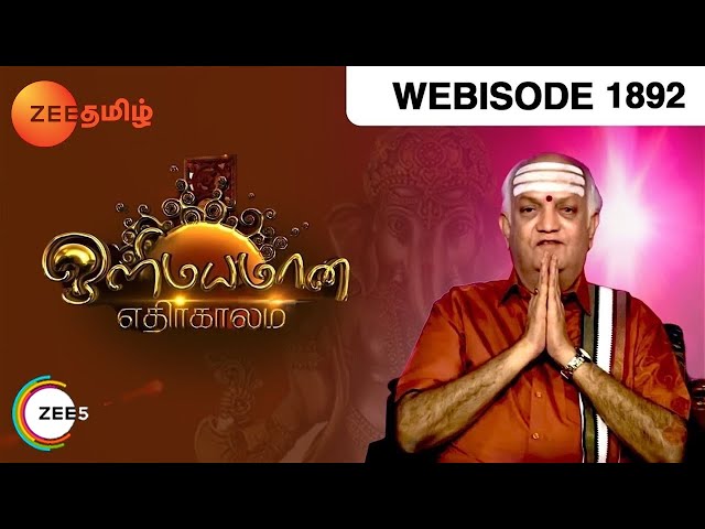 Olimayamana Ethirkaalam - Tamil Devotional Story - Episode 1892 - Zee Tamil TV Serial - Webisode