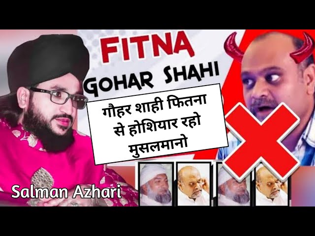 FITNA GOHAR SHAHI  गौहर शाही फितना से होशियार रहो मुसलमानो Mufti Salman Azhari Ka Paigam Viral Video