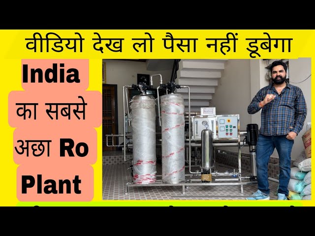 How to Purchase Good Quality Steel Isi Plant | Water Plant for business with best Water Quality