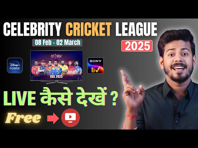 Celebrity Cricket League 2025 Live - CCL 2025 Live Kaise Dekhe